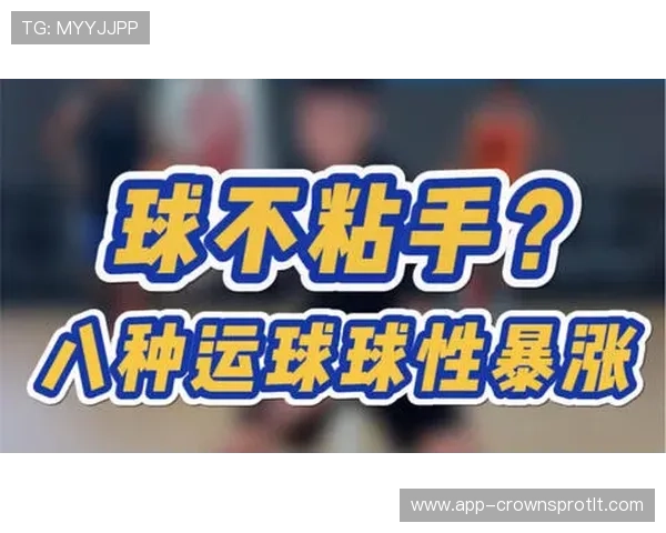 想知道运球变向规则如何在实战中合理运用？