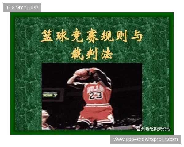 篮球加时赛球权规则详解：开球权和交替拥有如何判定？