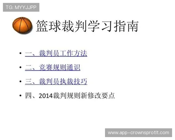 篮球裁判常说的犯规次数限制规则，具体到底是如何规定的？