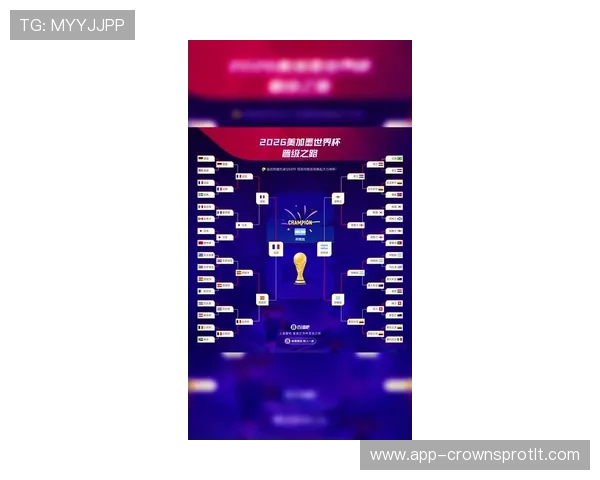 2026世界杯淘汰赛下半区对阵预测
